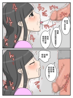 Page 10 of Uchi no Okaa-san wa Choro sugiru