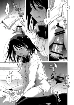 Page 14 of Watashi no Kamisama 2 | 屬於我的神明大人 2