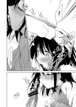 Page 29 of Watashi no Kamisama 2 | 屬於我的神明大人 2