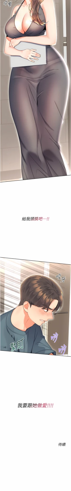 Page 123 of 性运刮刮乐 | 性運刮刮樂 1-7