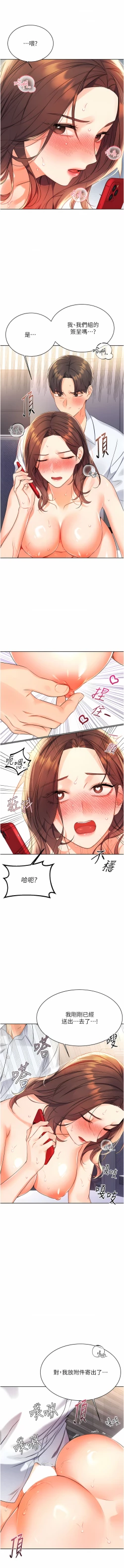 Page 53 of 性运刮刮乐 | 性運刮刮樂 1-7