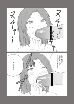 Page 12 of bijin kenkyūin, shiranumani omocha ni ochiru