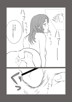 Page 23 of bijin kenkyūin, shiranumani omocha ni ochiru