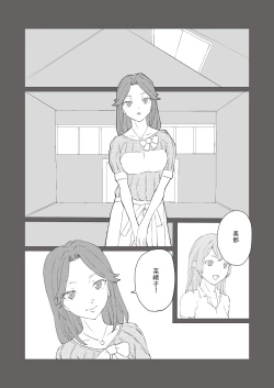 Page 2 of bijin kenkyūin, shiranumani omocha ni ochiru