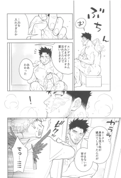 Page 21 of Nobody knows #2