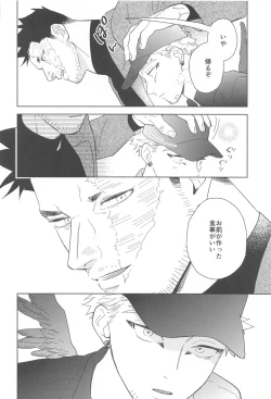 Page 31 of Nobody knows #2