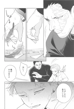 Page 7 of Nobody knows #2