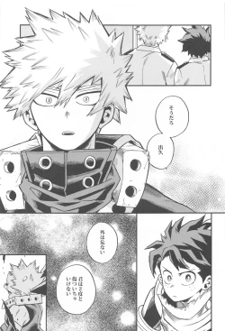 Page 10 of Dassou to  Tsuiseki no Ao - Escape and Change