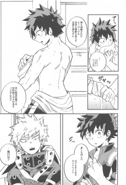 Page 16 of Dassou to  Tsuiseki no Ao - Escape and Change