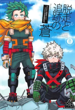 Page 1 of Dassou to  Tsuiseki no Ao - Escape and Change