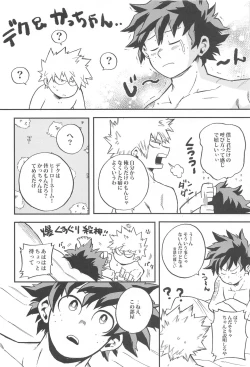 Page 21 of Dassou to  Tsuiseki no Ao - Escape and Change