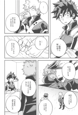 Page 23 of Dassou to  Tsuiseki no Ao - Escape and Change