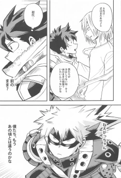 Page 28 of Dassou to  Tsuiseki no Ao - Escape and Change