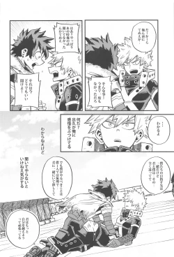 Page 33 of Dassou to  Tsuiseki no Ao - Escape and Change