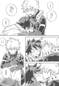 Page 35 of Dassou to  Tsuiseki no Ao - Escape and Change