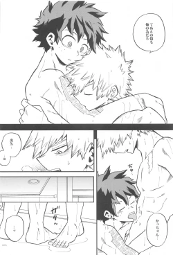 Page 39 of Dassou to  Tsuiseki no Ao - Escape and Change