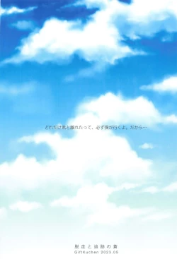 Page 50 of Dassou to  Tsuiseki no Ao - Escape and Change