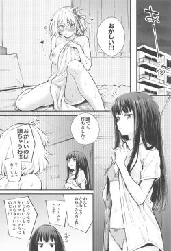 Page 4 of Ritateki Emotion