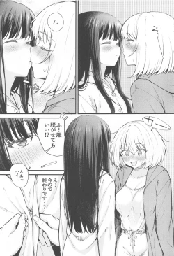 Page 8 of Ritateki Emotion