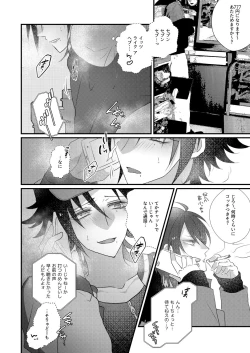 Page 12 of Jirou no Nakade dan toritee