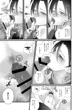 Page 21 of Jirou no Nakade dan toritee