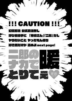 Page 2 of Jirou no Nakade dan toritee