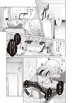 Page 155 of Osananajimi de Koibito no Kanojo to Shitai Koto Zenbu