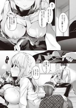 Page 173 of Osananajimi de Koibito no Kanojo to Shitai Koto Zenbu