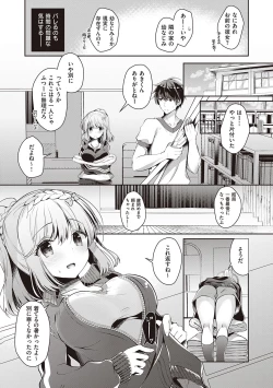 Page 69 of Osananajimi de Koibito no Kanojo to Shitai Koto Zenbu