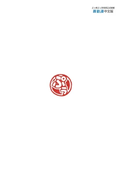 Page 47 of Kyousei Renai Ore to Ane  no Yuganda Kankei