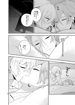 Page 11 of Hoshi no shita de