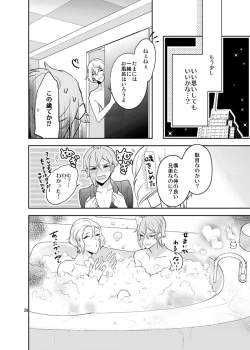 Page 17 of Hoshi no shita de