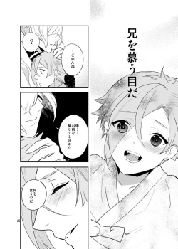Page 23 of Hoshi no shita de