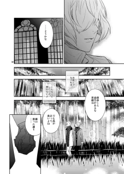 Page 29 of Hoshi no shita de