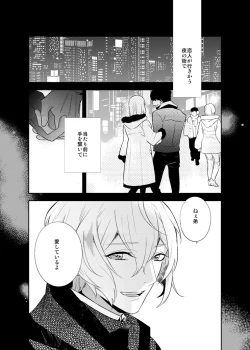 Page 2 of Hoshi no shita de