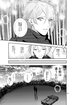 Page 30 of Hoshi no shita de