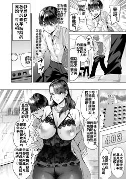 Page 53 of いじめ撲滅スワッピング 14完整大合集