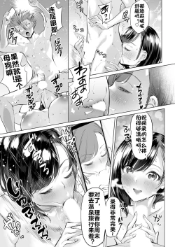 Page 60 of いじめ撲滅スワッピング 14完整大合集