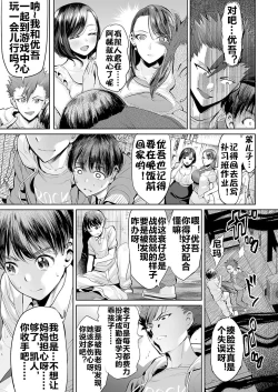 Page 6 of いじめ撲滅スワッピング 14完整大合集