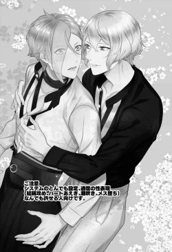 Page 2 of Koyoi sendome no shoya o