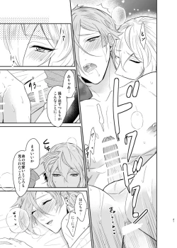 Page 38 of Koyoi sendome no shoya o