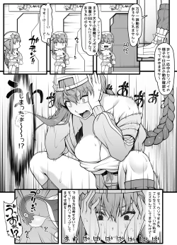 Page 4 of 夏コミ用水着BBちゃん漫画 導入4ページ