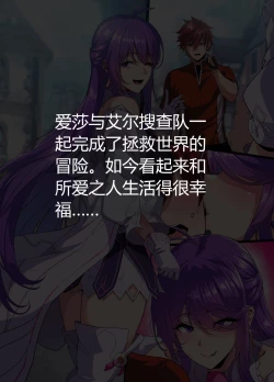 Page 1 of ELSWORD Series <3#AISHA Sage>抓根宝个人机翻