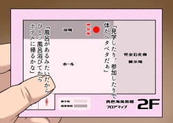 Page 60 of wakarase× jinkaku haisetsu× sekika♀ tachi matomete buzama ero CG1