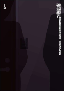 Page 136 of mesu benjo supotsushōjo to shōwaru toshima kōchō futatsu no chimpo ana