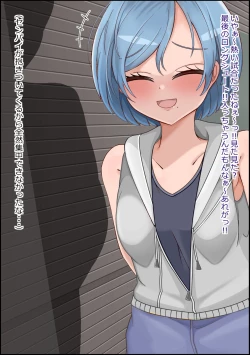 Page 14 of mesu benjo supotsushōjo to shōwaru toshima kōchō futatsu no chimpo ana