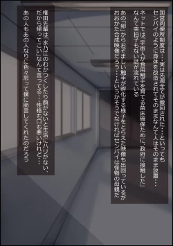 Page 195 of mesu benjo supotsushōjo to shōwaru toshima kōchō futatsu no chimpo ana