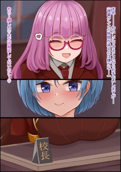 Page 43 of mesu benjo supotsushōjo to shōwaru toshima kōchō futatsu no chimpo ana