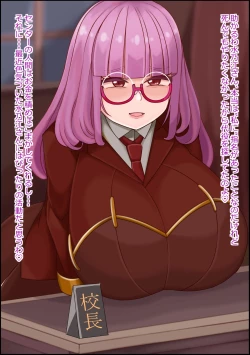 Page 44 of mesu benjo supotsushōjo to shōwaru toshima kōchō futatsu no chimpo ana