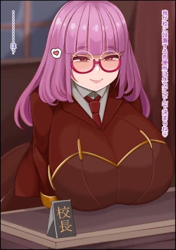 Page 45 of mesu benjo supotsushōjo to shōwaru toshima kōchō futatsu no chimpo ana